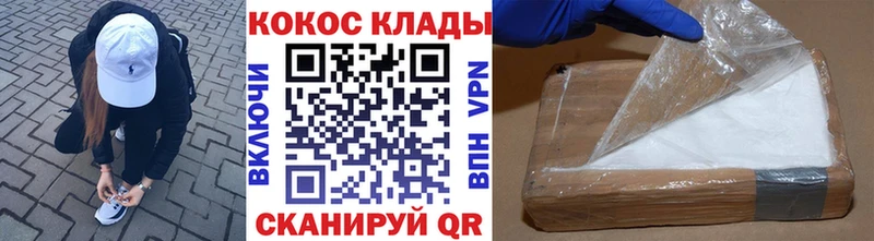 КОКАИН Эквадор  Лабинск 