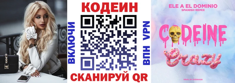 наркошоп Лабинск Codein Purple Drank