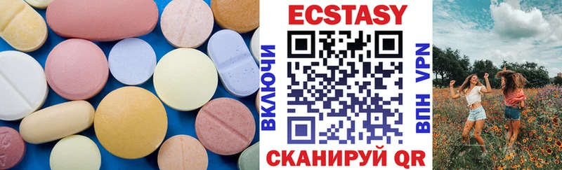 Ecstasy таблы  Лабинск 