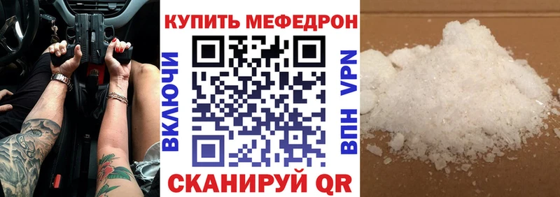 как найти наркотики  Лабинск  МЕФ mephedrone 