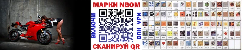 Марки 25I-NBOMe 1,5мг  Лабинск 